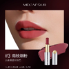 蜜卡佛高定柔雾奢润口红 1#竹点红砂/2#茶木赤陶/3#南枝烟粉 商品缩略图2