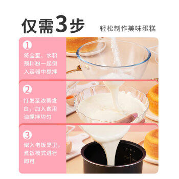 易小焙家用蛋糕预拌粉300g 自制电饭锅免打发低筋面粉自发粉蛋糕粉 /粮油调味 /面粉 /预拌粉 商品图4