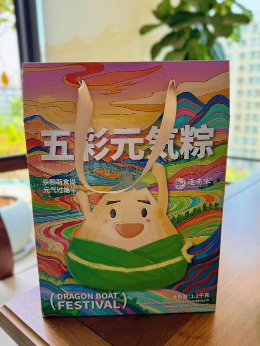 五彩元气粽子 商品图0