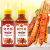 聚美厨烧烤酱原味280g+香辣280g调料烤肉酱炸串刷料专用调味料蘸酱 /粮油调味 /调味品 /复合香辛料 商品缩略图4