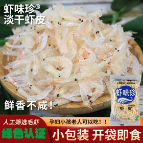 朴愿甄选   淡干虾皮 30克
