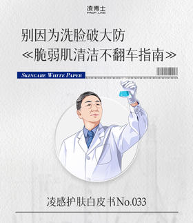 别因洗脸破大防