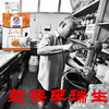 鼓楼李瑞生二八酱原味套装130g袋 调味品花生芝麻酱火锅蘸料凉拌老北京特产 /粮油调味 /调味品 /中式酱料 商品缩略图7