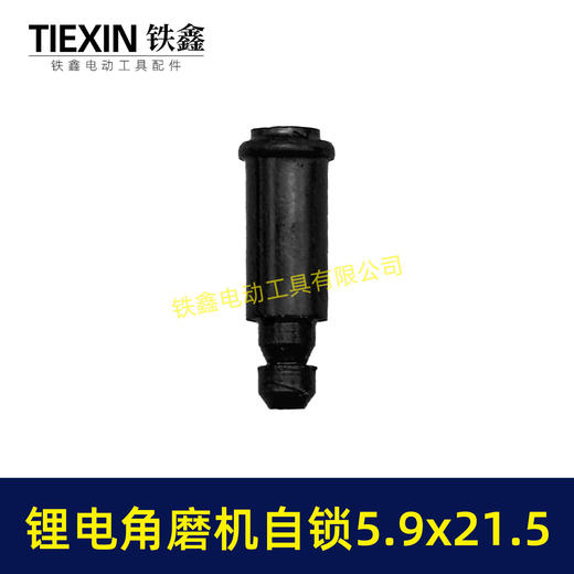 【货号00414】角磨机自锁帽5.9*21.5磨光机自锁按钮三件套角磨机锁锯片卡销套 商品图3