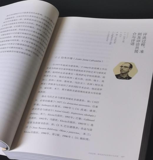 《20世纪世界建筑精品1000件》，16开平装，全10册，[美] K.弗兰姆普敦主编，张钦楠副主编，三联书店2020年一版一印，约4100页，定价1880元，售价438元。 商品图3