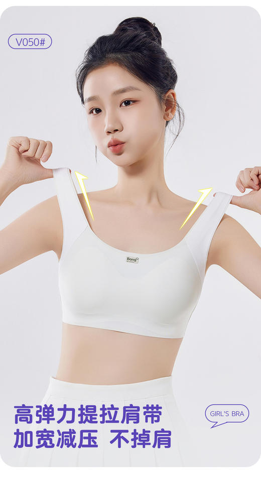 女士少女文胸无痕二三阶段渐变下围全固定杯少女Bra运动防震少女背心V050/V051/V057 商品图2