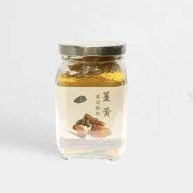 【静思书轩】姜黄黑胡椒粉120g/罐  台湾直邮不包税以实际为准      单笔不超过350元人民币