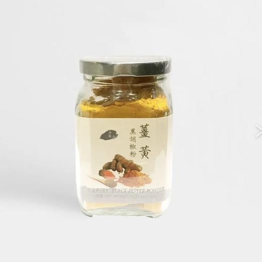 【静思书轩】姜黄黑胡椒粉120g/罐  台湾直邮不包税以实际为准      单笔不超过350元人民币 商品图0