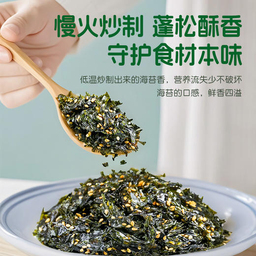 有机拌饭海苔（原味）100g（10g×10包） 商品图3