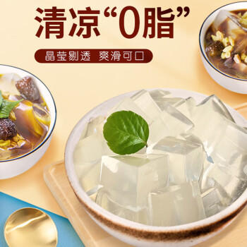 康雅酷冰粉粉原味白凉粉果冻粉四川特产冰粉清凉解暑布丁小吃40g*10袋 /粮油调味 /烘焙原料 /烘焙粉 商品图1