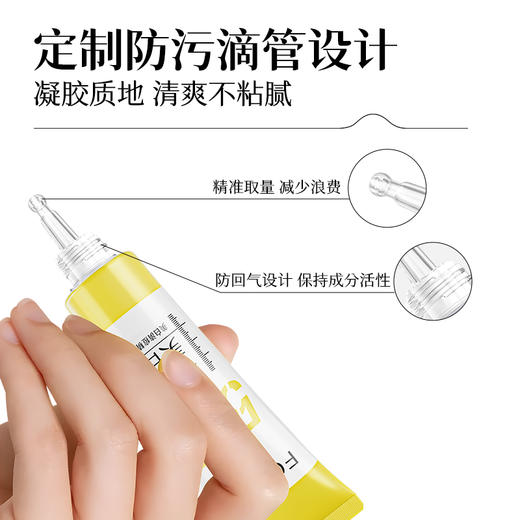 【梵西新品 119元任选3件】梵西577美白祛痘精华凝露淡化痘印淡斑去粉刺黑头收毛孔 30ml/瓶 商品图4