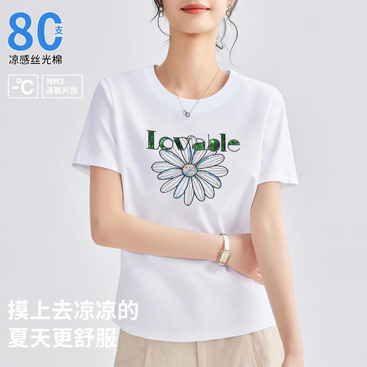【129元2件】【大牌高品质】【80支凉感丝光棉】夏季刺绣圆领丝滑柔顺清凉T恤 商品图5
