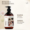 【买2液送1膏】兰渚堂自研 墨旱莲洗发水+发根涂抹膏套装 添加墨旱莲细辛续断大皂角洗发液 商品缩略图3