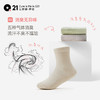【吸湿排汗防臭】Q21排汗抑菌袜子A类吸湿透气网眼中筒袜 商品缩略图3