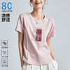 【129元2件】【大牌高品质】【80支凉感丝光棉】夏季刺绣圆领丝滑柔顺清凉T恤 商品缩略图0