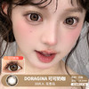 DORAGINA / 可可奶咖 / 美瞳日抛 / 10片入 / 无售后 / 14.5mm /  双倍明显扩瞳 商品缩略图0