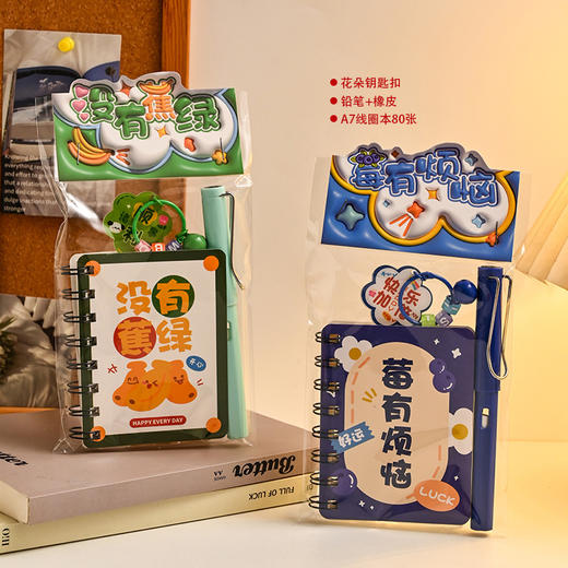 【六一 ！走心小礼物🎓】全班都爱的励志文具礼包🎁，实用又走心，奖品精选！2025小礼物励志文具礼品袋装 幼儿园小学生全班实用奖品  毕业节日活动生日小礼物 商品图1