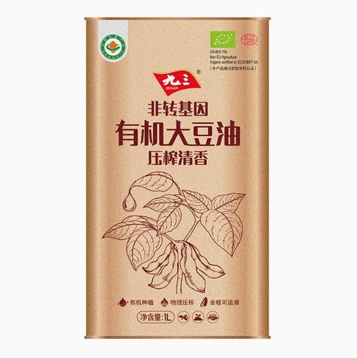 九三非转基因有机大豆油（压榨清香）1L 商品图4