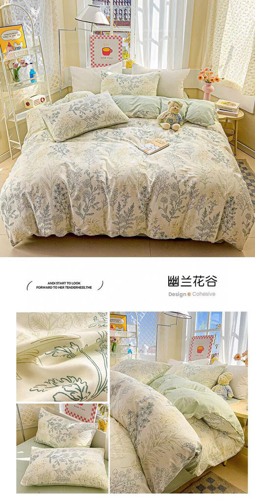 LHX251201全棉四件套 商品图9