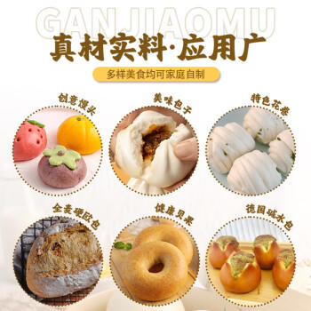 尚川低糖型酵母5g*30袋 高活性干酵母家用发面蒸馒头包子发酵粉下柜 /粮油调味 /烘焙原料 /酵母/发酵粉 商品图2