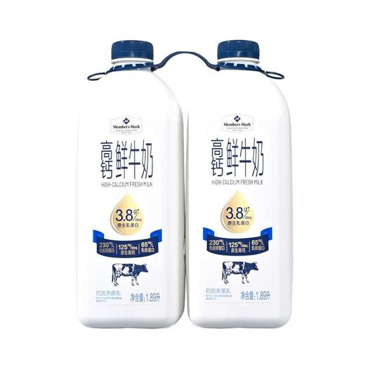 【悦惠精选】Member's Mark高钙鲜牛奶1.89L 商品图0