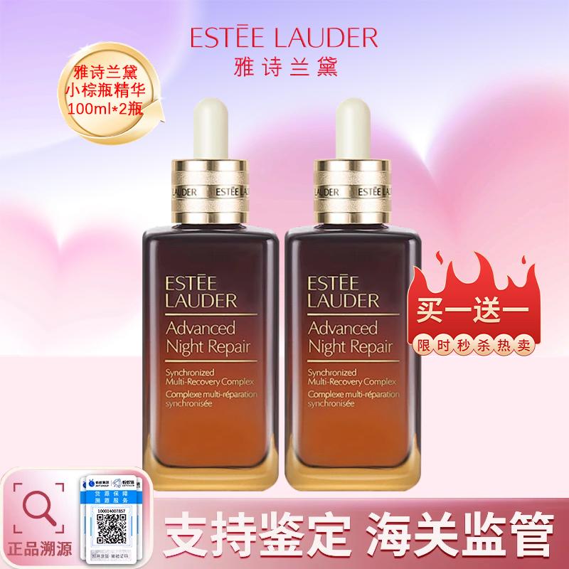 【保税直发A义乌】【买一送一】雅诗兰黛第七代小棕瓶精华露100ml*2瓶