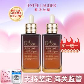 【保税直发A义乌】【买一送一】雅诗兰黛第七代小棕瓶精华露100ml*2瓶