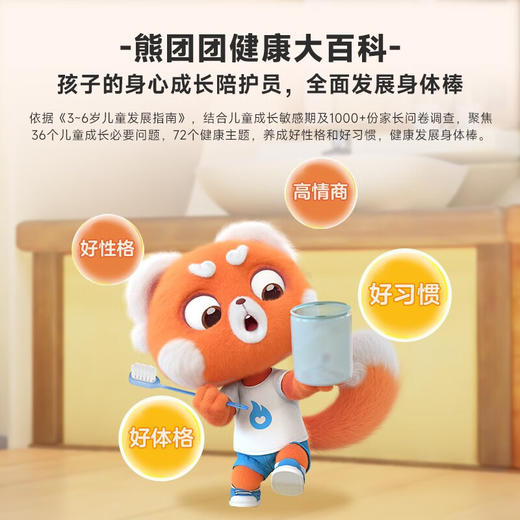 【思维机专属赠品】熊团团《我是中国人—1000年的读书声》启蒙故事绘本 商品图4