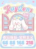 KAYLENS 月抛68/副78/两副158/四副208/六副,肉松团子糯米团子紫薯团子 商品缩略图0