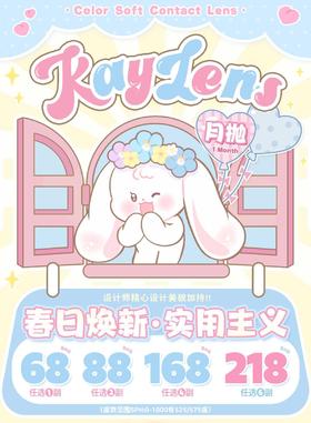 KAYLENS 月抛68/副78/两副158/四副208/六副,肉松团子糯米团子紫薯团子