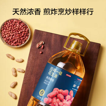 京东京造京东京造花生油5L 京东快递包邮 /粮油调味 /食用油 /花生油 商品图3