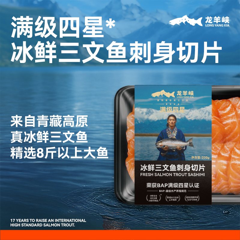 【冰鲜】【龙羊峡三文鱼】可生食刺身切片200g*2*3*4盒 高原大虹鳟甄选大鱼新鲜捕捞