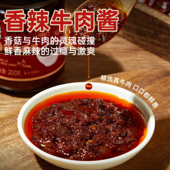 李先生香辣牛肉酱 辣椒酱 下饭菜拌饭拌面酱 200g/瓶 /粮油调味 /调味品 /中式酱料 商品图1