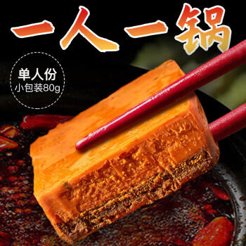 特瑞肯（TRICON）手工牛油火锅底料80g独立包装麻辣烫香锅串串川菜香辛料调味品  /粮油调味 /调味品 /复合香辛料 商品图6