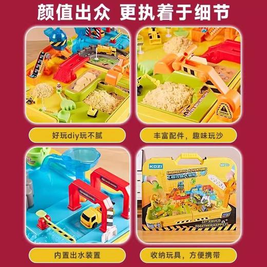 山姆同款小学者工程车沙盘大冒险儿童过家家沙子手提套装益智玩具 商品图1
