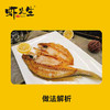 广东湛江虾先生湛江特产 海鲜黄花鱼 500g/袋 商品缩略图2