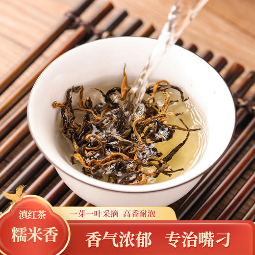 云南红茶 糯香滇红毛峰 哈乃菲茶叶 商品图3