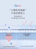 嗳乐蓓贝婴幼儿温和防晒乳/ALB-709809 商品缩略图4