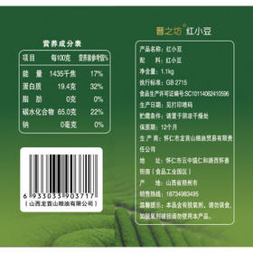 晋之坊红小豆2.2斤罐装红豆粥豆沙原料杂粮粗粮大米伴侣 /粮油调味 /杂粮 /杂豆类