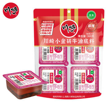川崎火锅底料 小金砖牛油火锅底料360g（90g*4盒）小块装 4人份麻辣味 /粮油调味 /调味品 /火锅底料/蘸料 商品图7