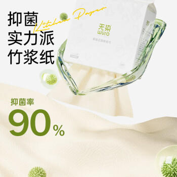 无染wuro厨房悬挂式抽纸  2层200抽*4提  吸水吸油厨房专用纸 整箱 /家庭清洁/纸品 /清洁纸品 /厨房纸巾 商品图1