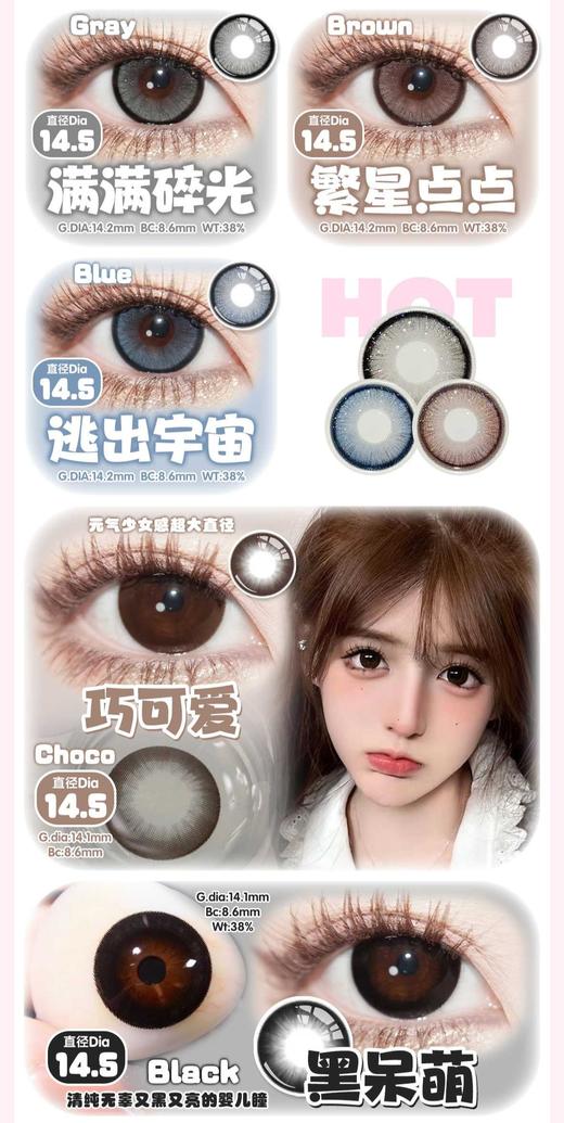 Kaylens半年抛78/一副88/两副158/四副，最高度数800 商品图4