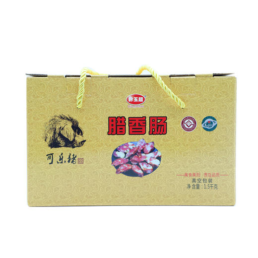 【地标】【非遗】贵州毕节赫章县黔玉超赫章可乐猪腊香肠1.5kg/盒 商品图0