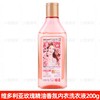 蔬果园维多利亚玫瑰精油香氛内衣洗衣液200g 商品缩略图3