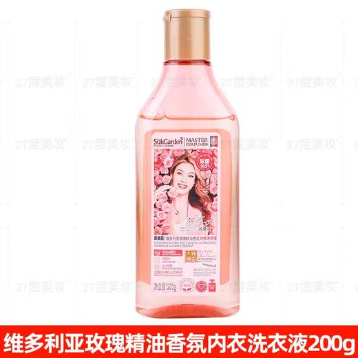 蔬果园维多利亚玫瑰精油香氛内衣洗衣液200g 商品图3