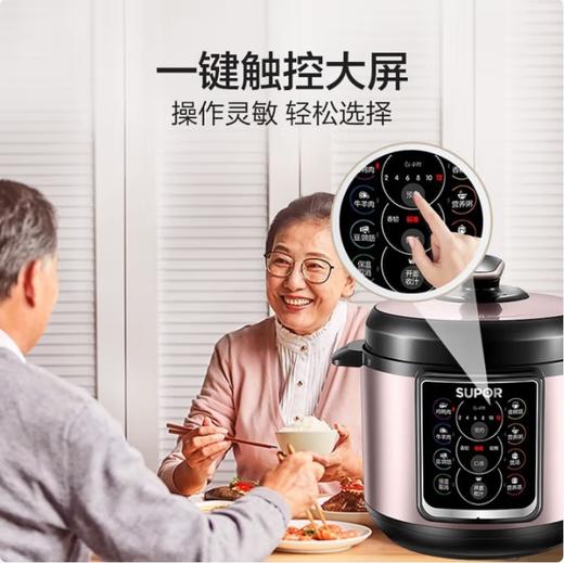 苏泊尔（SUPOR）电压力锅(510600)家用智能预约双胆焖炖大容量多功能开盖收汁高压锅 SY-50YC15/ 5L 商品图6