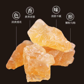 农纪元正宗云南中颗粒多晶黄冰糖1.5kg罐装【老冰糖块】煲汤炖甜品泡酒 /粮油调味 /调味品 /糖 商品图2