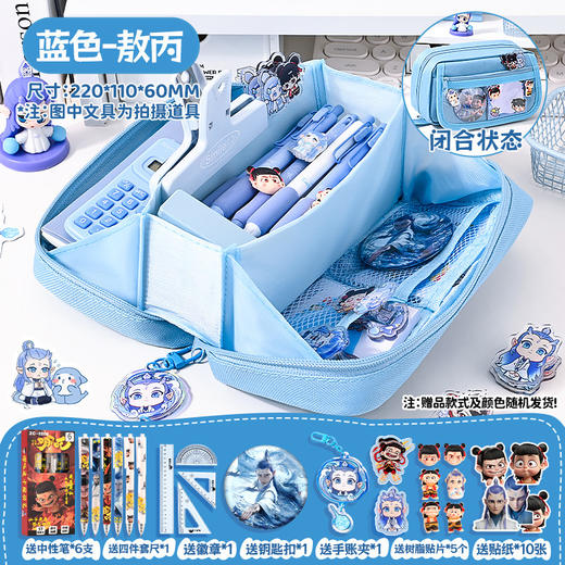 【哪吒文具礼包，新款大容量~】哪吒文具礼包 小学生文具铅笔袋 大容量哪吒文具盒 学生奖励小礼品-QQ 商品图5