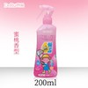 DeRU丹栄 驱蚊酯喷雾200ml（蜜桃香） 商品缩略图2