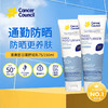 CancerCouncil澳美皙蓝色户外防水防晒霜SPF50+75ml 150m 商品缩略图0